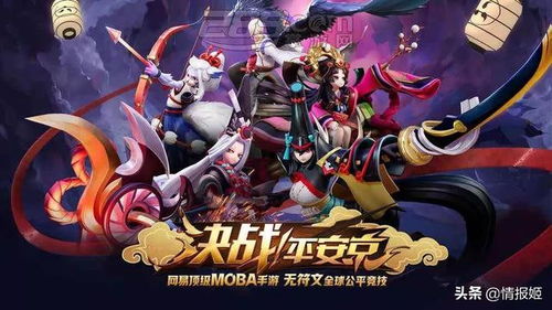 揭秘全新世界:《代号世界阴阳师》故事背后的秘密与邪恶巨魔力量 揭秘全新世界:《代号世界阴阳师》故事背后的秘密与邪恶巨魔力量