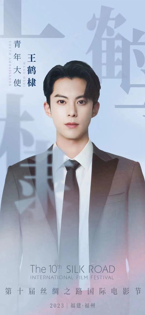 P线上观看:刘亦菲和王鹤棣共演的令人期待的平番电影 P线上观看:刘亦菲和王鹤棣共演的令人期待的平番电影