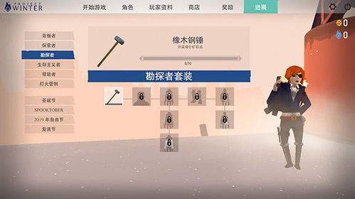 详尽揭秘：《幸存者计划》游戏全攻略，帮助玩家快速提升生存技能和战斗实力