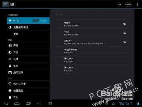 忘记好记星平板电脑密码了?不要慌,教你如何解锁这个问题! 忘记好记星平板电脑密码了?不要慌,教你如何解锁这个问题!