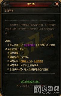 揭秘永恒世界的两个密码及其神秘力量