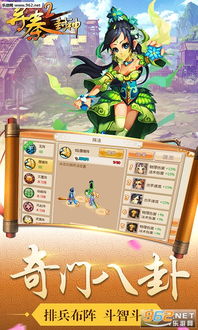 我主封神游戏最新版本更新内容发布！全新角色、地图与任务等精彩内容等你体验