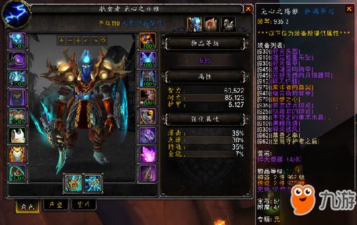 如何选择最适合的元素萨满附魔？