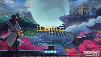 热血群侠录官方网站入口：探索华丽江湖，开启热血群侠之旅