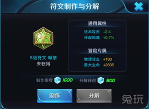 获取符文王者微信小程序激活码，尽在本平台限时活动中