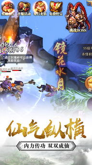 全新全民修仙百度版手游官网，打造华丽修真世界，尽享仙途修行乐趣