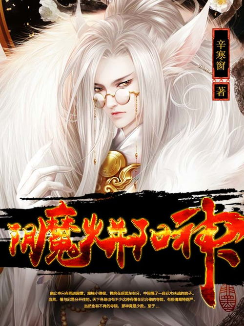 万魂幡里做兄弟是哪本小说？- 寻找同道之情的冒险故事