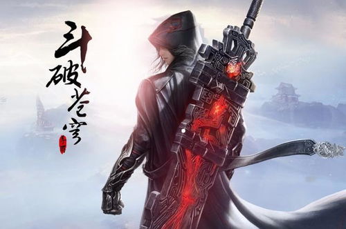 小白玩家必看：平民玩家的斗破苍穹手游职业推荐及获取技巧指南