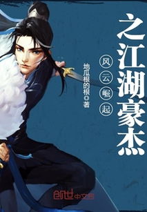 综武:我有一座大客栈,携手江湖豪杰共创辉煌传奇生活 综武:我有一座大客栈,携手江湖豪杰共创辉煌传奇生活