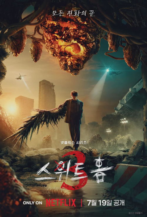 探寻神秘世界：怪兽纪元中，张家界主人如何通过恶战，保护家园并平衡人怪关系的故事