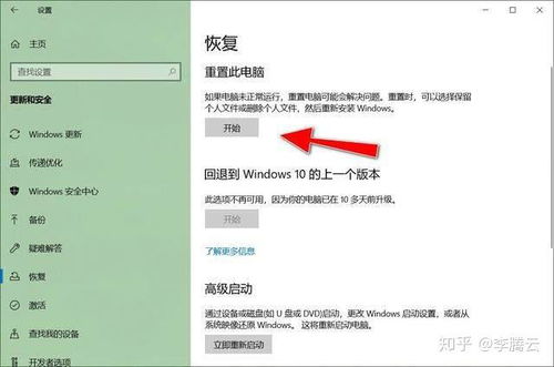 详细指南:如何安全有效地进行电脑恢复出厂设置操作 详细指南:如何安全有效地进行电脑恢复出厂设置操作