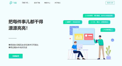 职场交流app:提升团队协作效率,让沟通更便捷与高效 职场交流app:提升团队协作效率,让沟通更便捷与高效