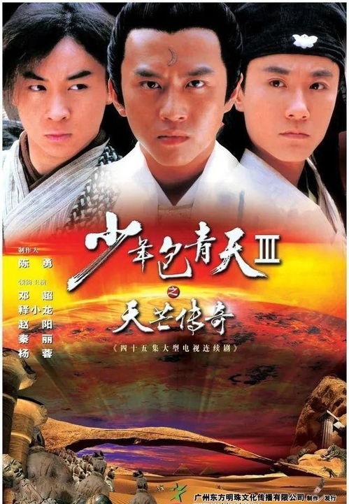 少年宋慈电视剧:重返历史舞台,唤起传奇英雄的青春梦想与勇气。 少年宋慈电视剧:重返历史舞台,唤起传奇英雄的青春梦想与勇气。