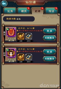 仙剑奇侠传2:详细攻略解析,如何简便过关钟鼓石人的难关设计 仙剑奇侠传2:详细攻略解析,如何简便过关钟鼓石人的难关设计