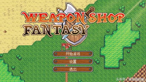 武器锻造大师无限钞票版:打造你无限财富的利器 武器锻造大师无限钞票版:打造你无限财富的利器