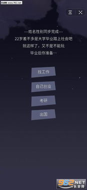 深度解析:人生选择器游戏mod菜单功能详解及其对玩家策略选择的影响 深度解析:人生选择器游戏mod菜单功能详解及其对玩家策略选择的影响