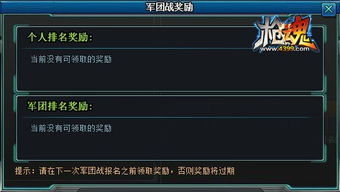 荣耀军团最新版:探索新版本中的精彩玩法与丰富策略,打造属于你的传奇军团 荣耀军团最新版:探索新版本中的精彩玩法与丰富策略,打造属于你的传奇军团