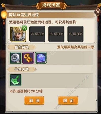 全民大主公2武将突破材料详解：如何有效获取并提升武将实力？