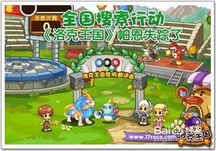 寻找王国征程官网入口的最佳方法在哪里？