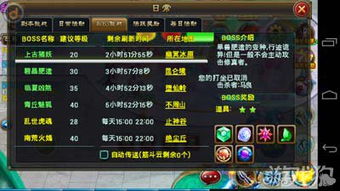 探秘修真西游攻略：玩家必须知道的所有技巧和心得