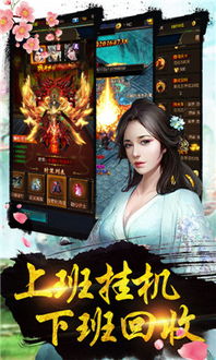 探索修真情缘：畅玩微信小游戏，体验仙侠世界的无限魅力与情感纠葛！