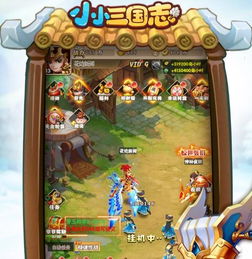 小小三国志手机游戏:带你领略三国时代的策略与冒险,成就你的英雄传奇 小小三国志手机游戏:带你领略三国时代的策略与冒险,成就你的英雄传奇