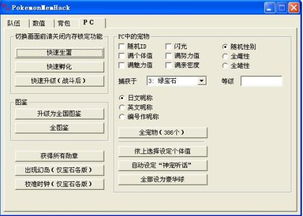 探讨超级小精灵ol内置修改器的功能与使用技巧