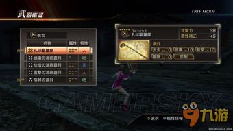 掌握真三国无双4全武器入手秘籍,攻略完整解析:步步为营征战三国,武器全数掌握无问题 掌握真三国无双4全武器入手秘籍,攻略完整解析:步步为营征战三国,武器全数掌握无问题