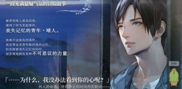 无法触碰的掌心全解锁版免费:畅享无限可能,体验心灵深处的故事与情感 无法触碰的掌心全解锁版免费:畅享无限可能,体验心灵深处的故事与情感