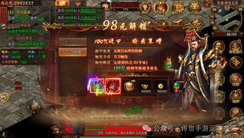 打开一界贪玩八荒主宰元神版，探寻神秘的世界