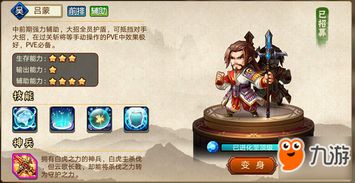 揭秘三国游戏独门攻略大揭秘：好多三国攻略让你成为游戏高手