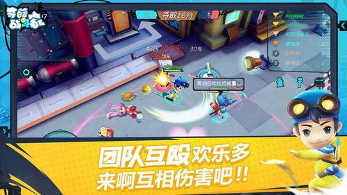 奇葩战斗家体验服链接下载，精彩体验等你来挑战!