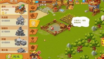 探寻自然乐园：田园物语小游戏带你体验农场生活的乐趣