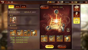 三国志英杰传攻略：打造最强武将阵容，征战乱世，一统天下的秘诀揭秘