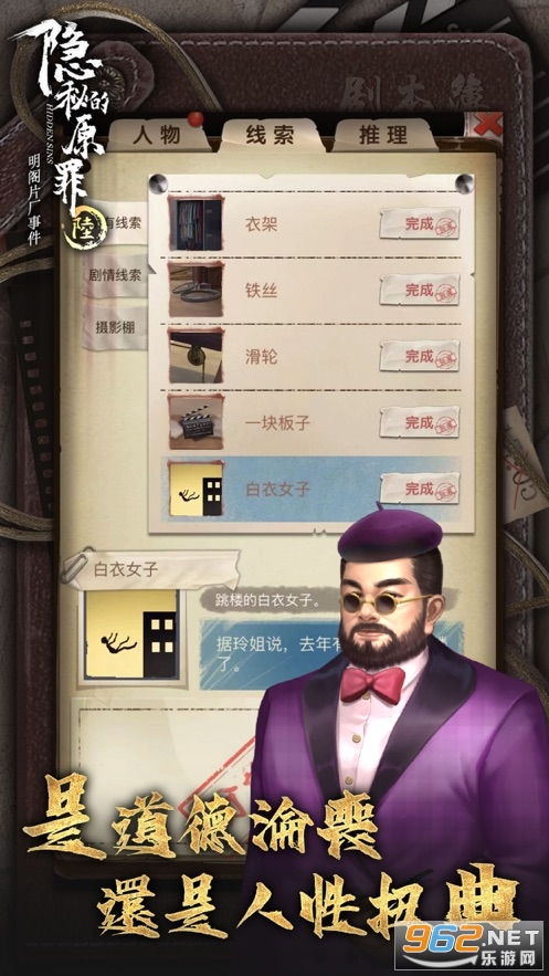 掩不住的秘密:原罪1第二章结案之谜 掩不住的秘密:原罪1第二章结案之谜