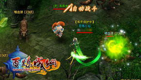 仙魔劫txt:揭秘神秘力量的奇幻世界 仙魔劫txt:揭秘神秘力量的奇幻世界