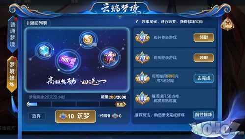 探索虚拟世界：梦境重塑手游是否仍然存在及其现在的发展状况