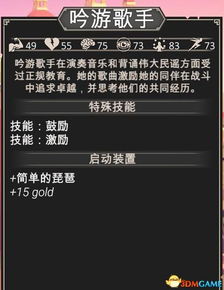 探索代号远星：全面解析职业详情与角色定位指南