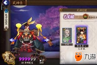 阴阳师山兔大暴走阵容攻略:如何搭配最佳队伍获取高分 阴阳师山兔大暴走阵容攻略:如何搭配最佳队伍获取高分