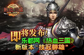 激昂热血！三国题材的动漫之旅