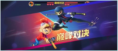 激斗火柴人回归舞台，再度掀起热潮！