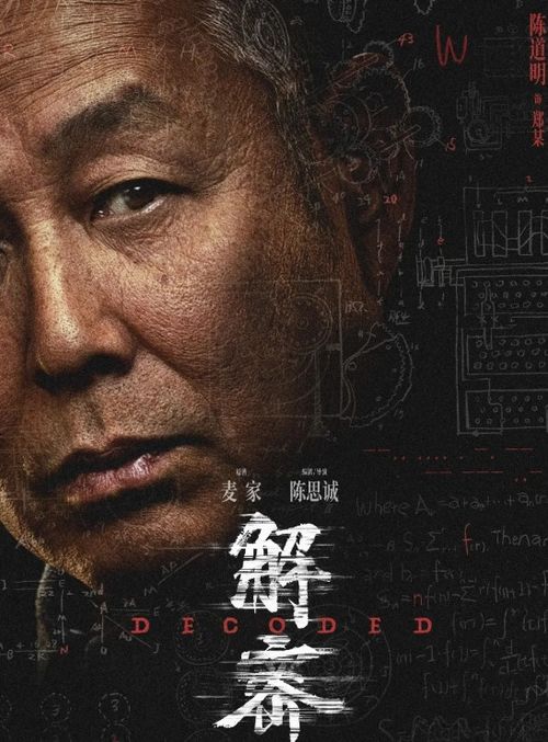 长安遗案剧情深入解析：悬疑之下的人性揭示与历史背景的交织