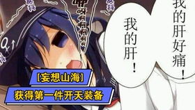 妄想山海：纷争频发，快要倒闭了吗？