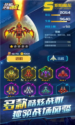 战机代号666内置作弊菜单下载:打破游戏限制,尽情享受作弊乐趣 战机代号666内置作弊菜单下载:打破游戏限制,尽情享受作弊乐趣