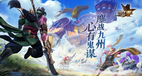 少年三国志零小ytv版：精彩剧情揭秘，全新故事呈现，引领少年向前冲！