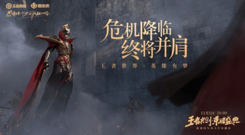 探讨网络新游《代号启程》：何时上线及其对游戏市场的潜在影响