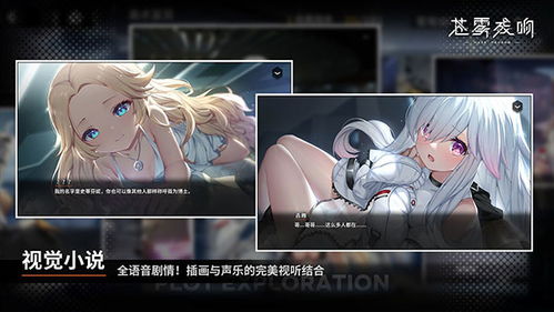 苍雾残响官方正版手游：探索未知，挑战极限，华丽画面震撼上线