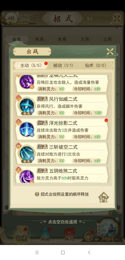 一日成仙命格加点攻略：细致解析最优增幅路径与玩法技巧