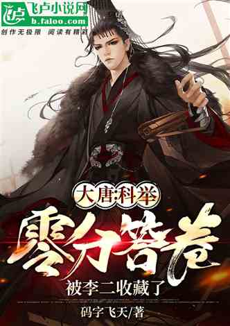 藏锋行和妖刀记是同一个作品吗？两部小说的关系揭秘