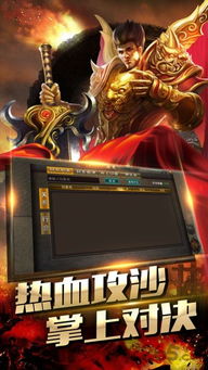 打破传奇天下官方正版手游，让你成为传奇世界的主宰！